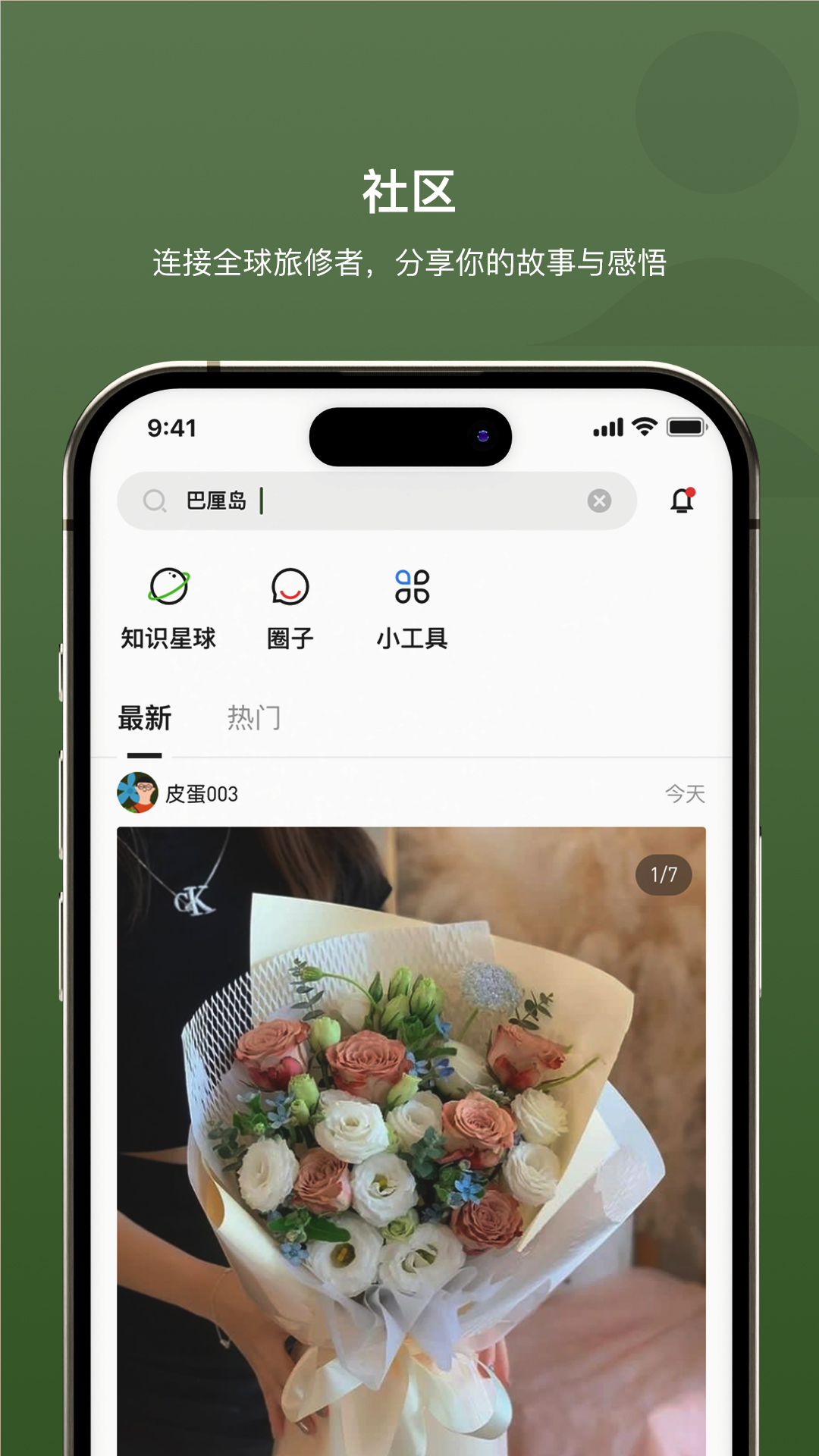 精彩截图-十二巡2025官方新版
