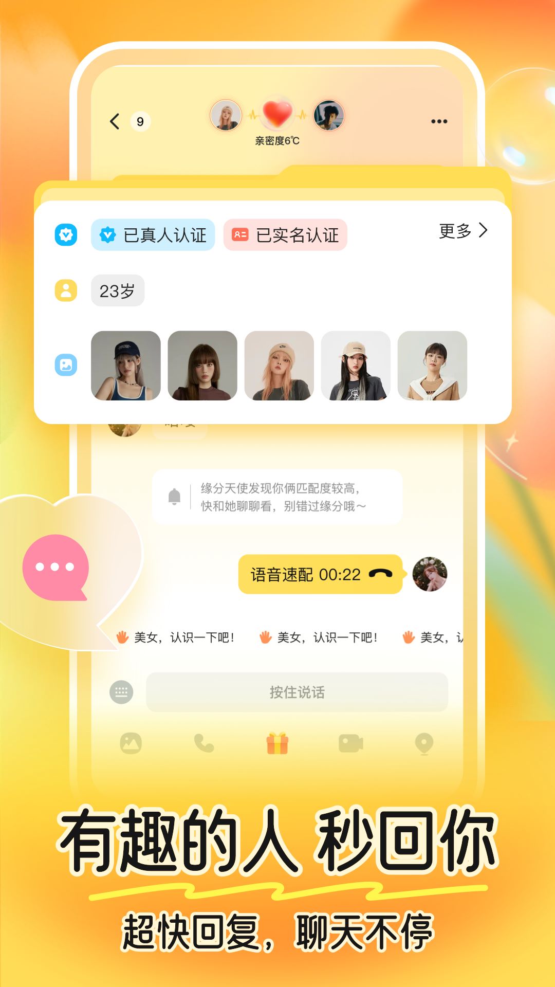 精彩截图-缘梦2025官方新版