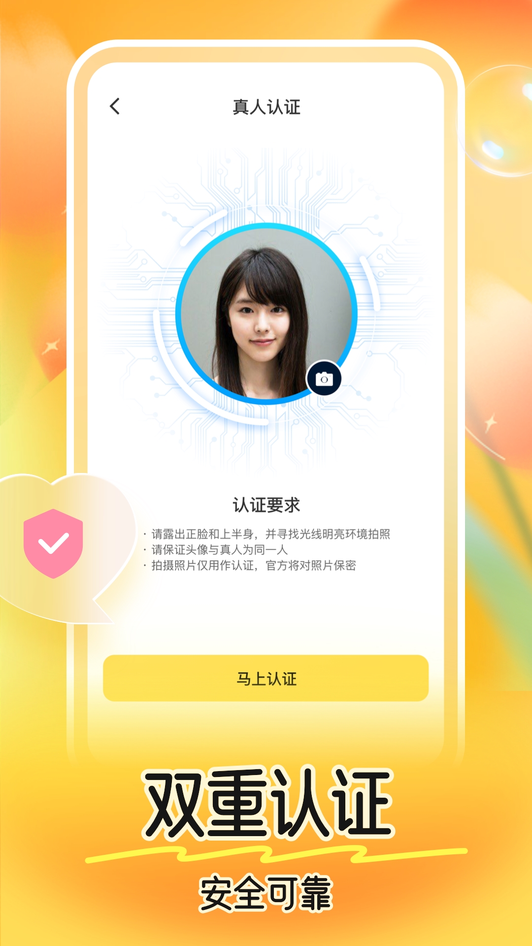 精彩截图-缘梦2025官方新版