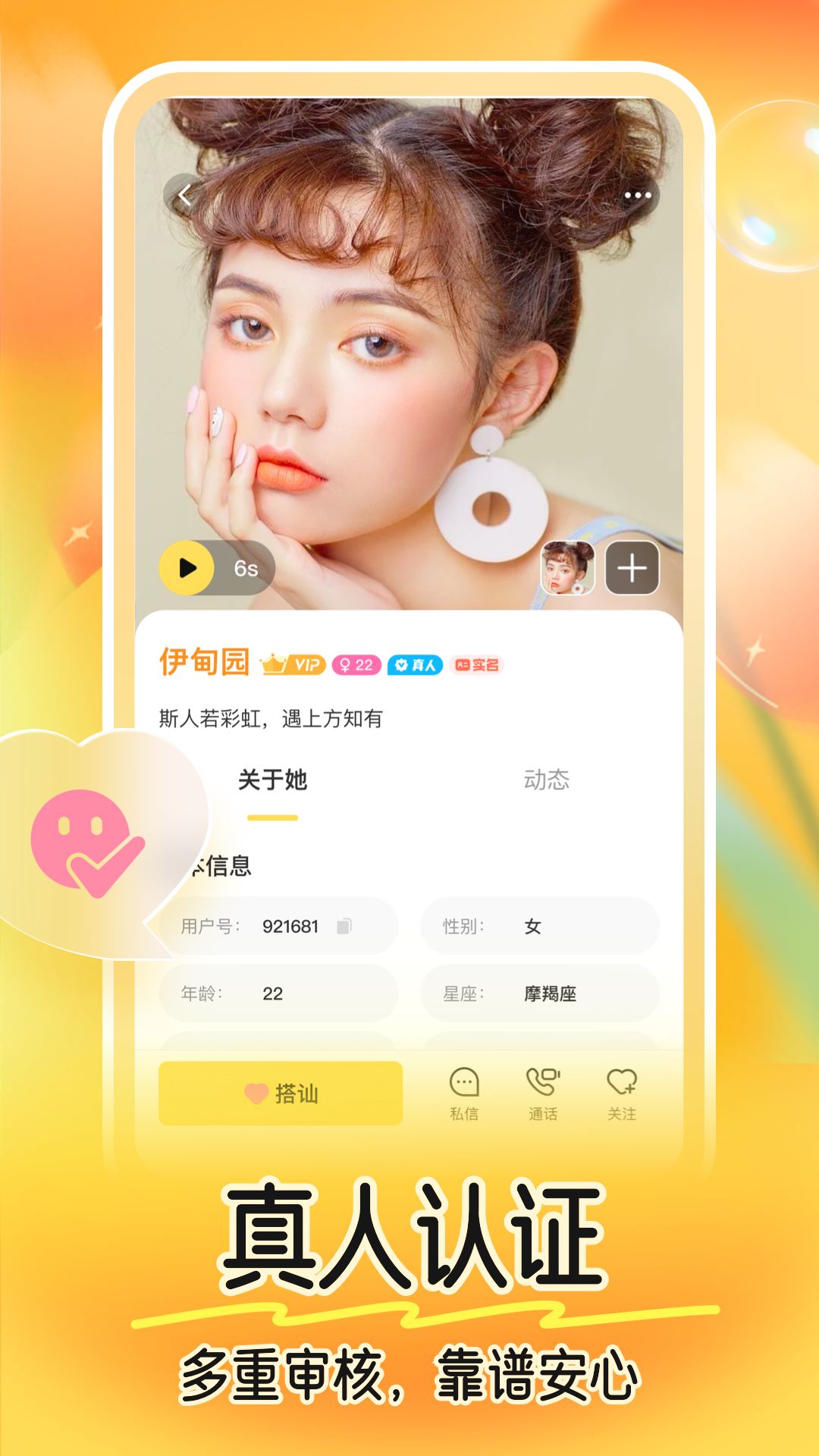 精彩截图-缘梦2025官方新版
