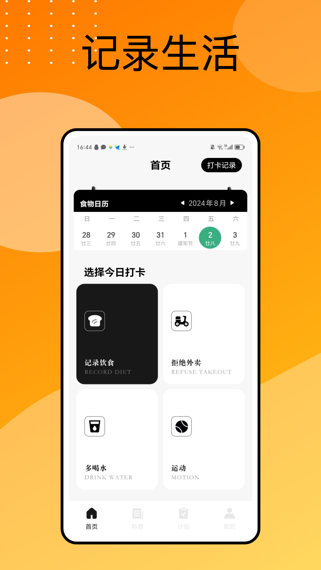 精彩截图-胃之书2025官方新版