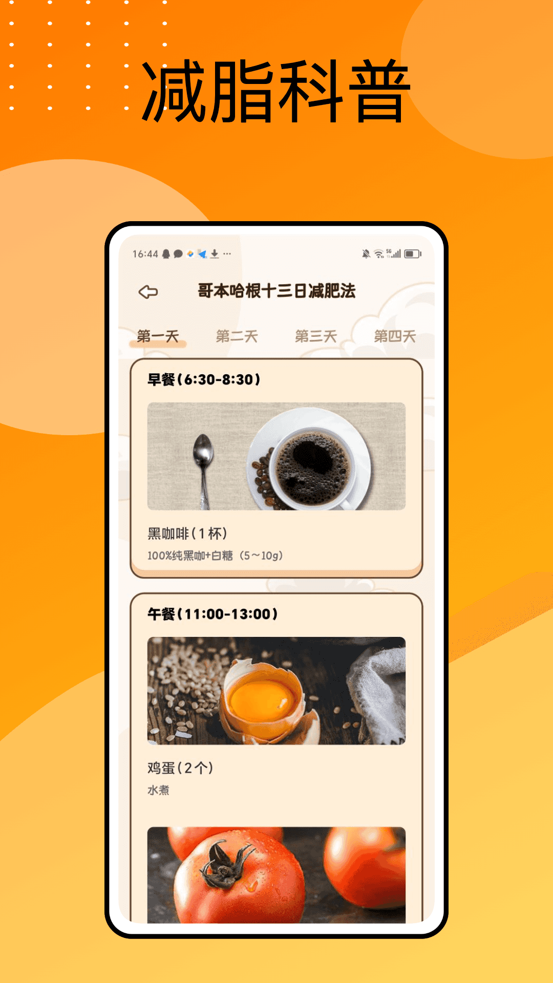 精彩截图-胃之书2025官方新版