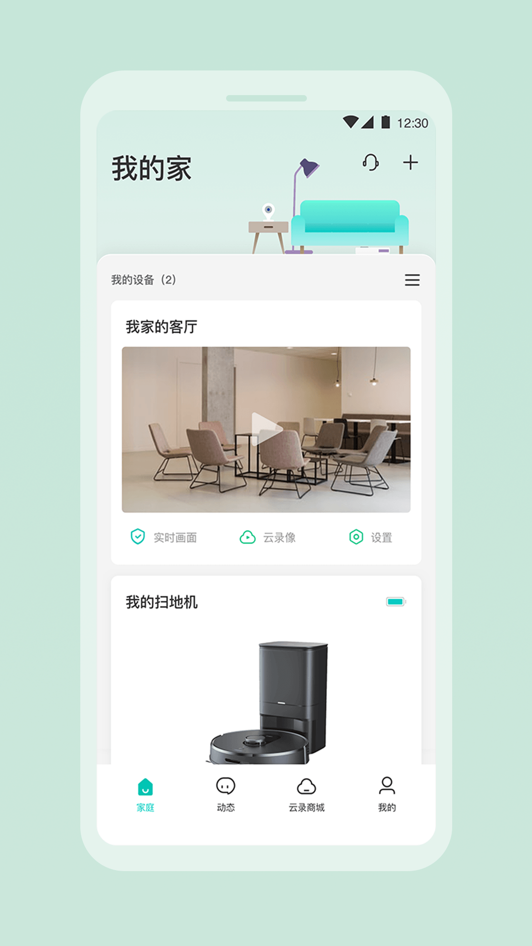 精彩截图-360云智连2026官方新版