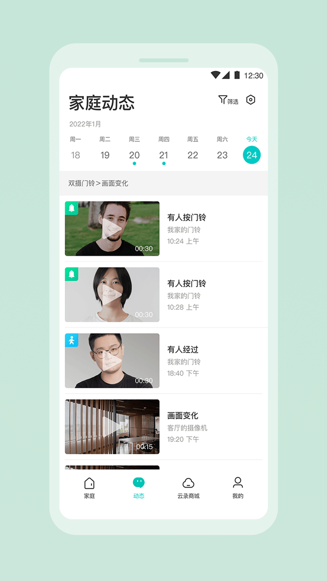 精彩截图-360云智连2026官方新版