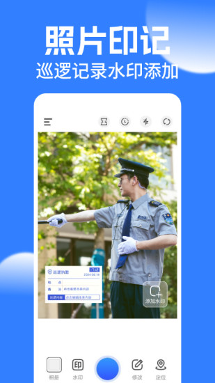 精彩截图-水印拍照打卡相机2024官方新版