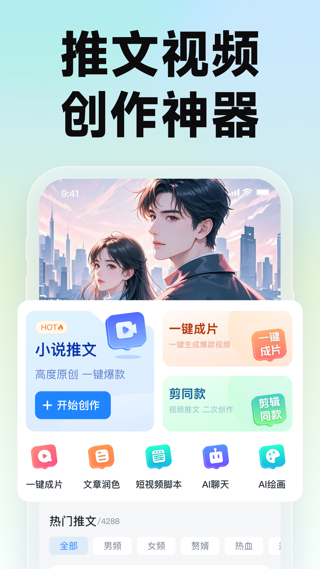 趣推文 截图 1