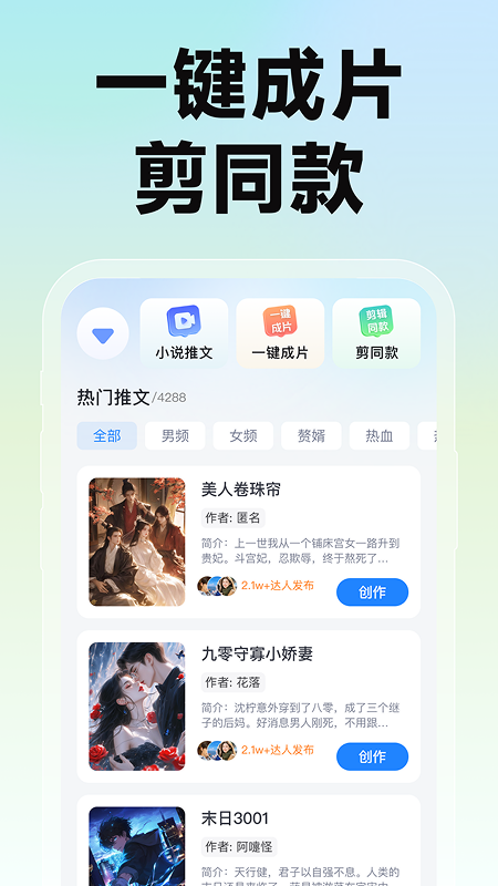 精彩截图-趣推文2026官方新版