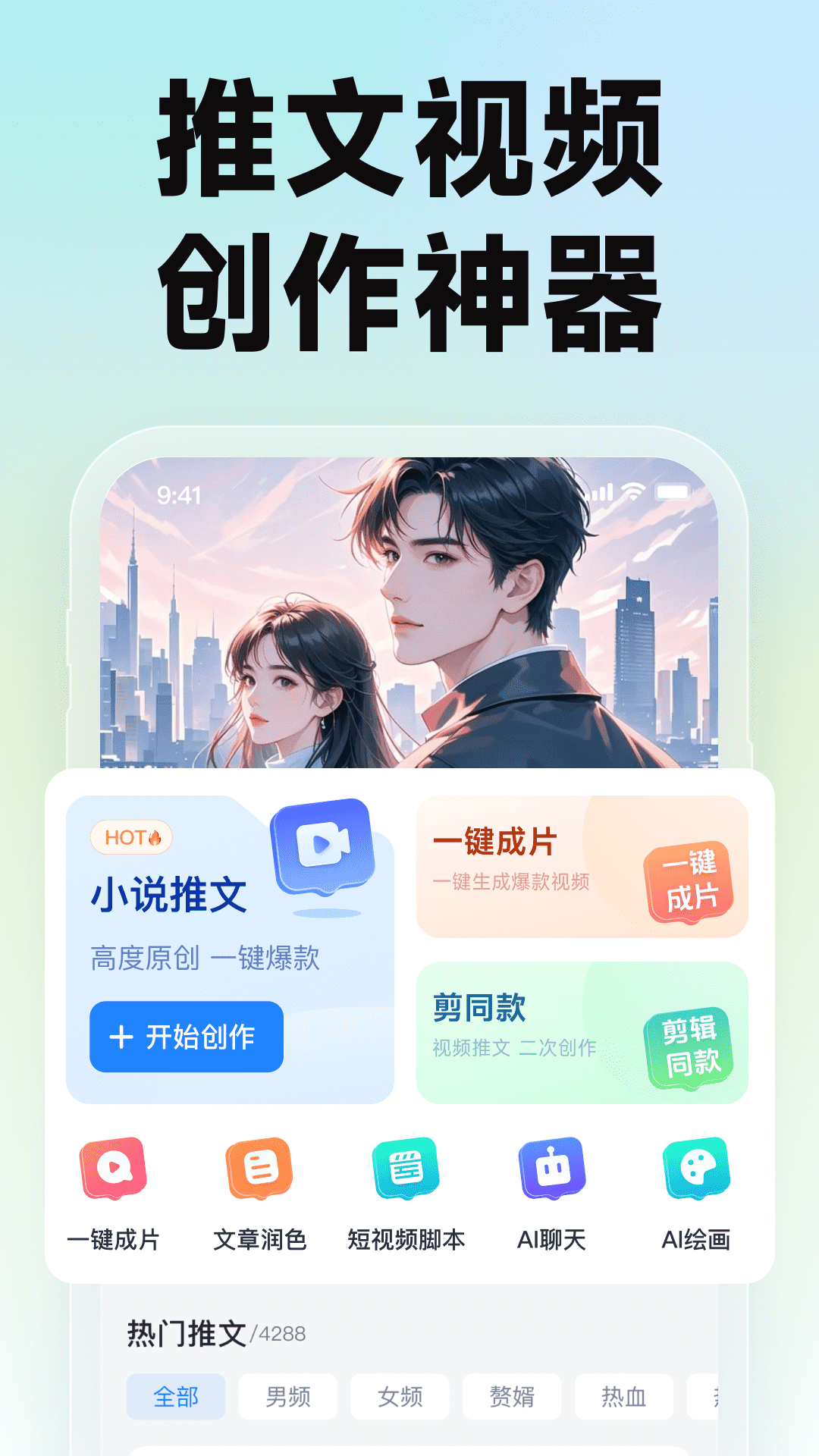 精彩截图-趣推文2026官方新版