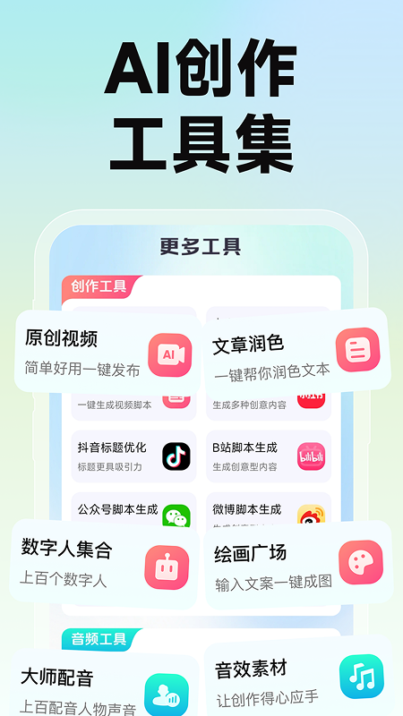 精彩截图-趣推文2026官方新版