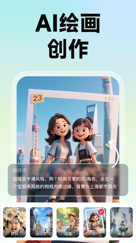 精彩截图-趣推文2026官方新版