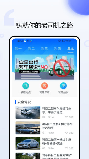 精彩截图-车伴伴2024官方新版