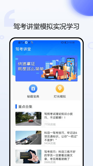 精彩截图-车伴伴2024官方新版