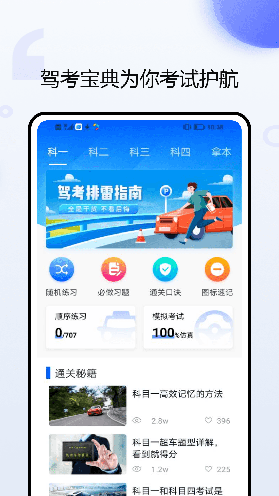 精彩截图-车伴伴2026官方新版