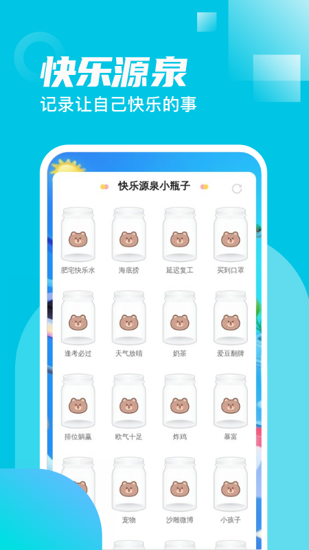 精彩截图-省电一键通2026官方新版