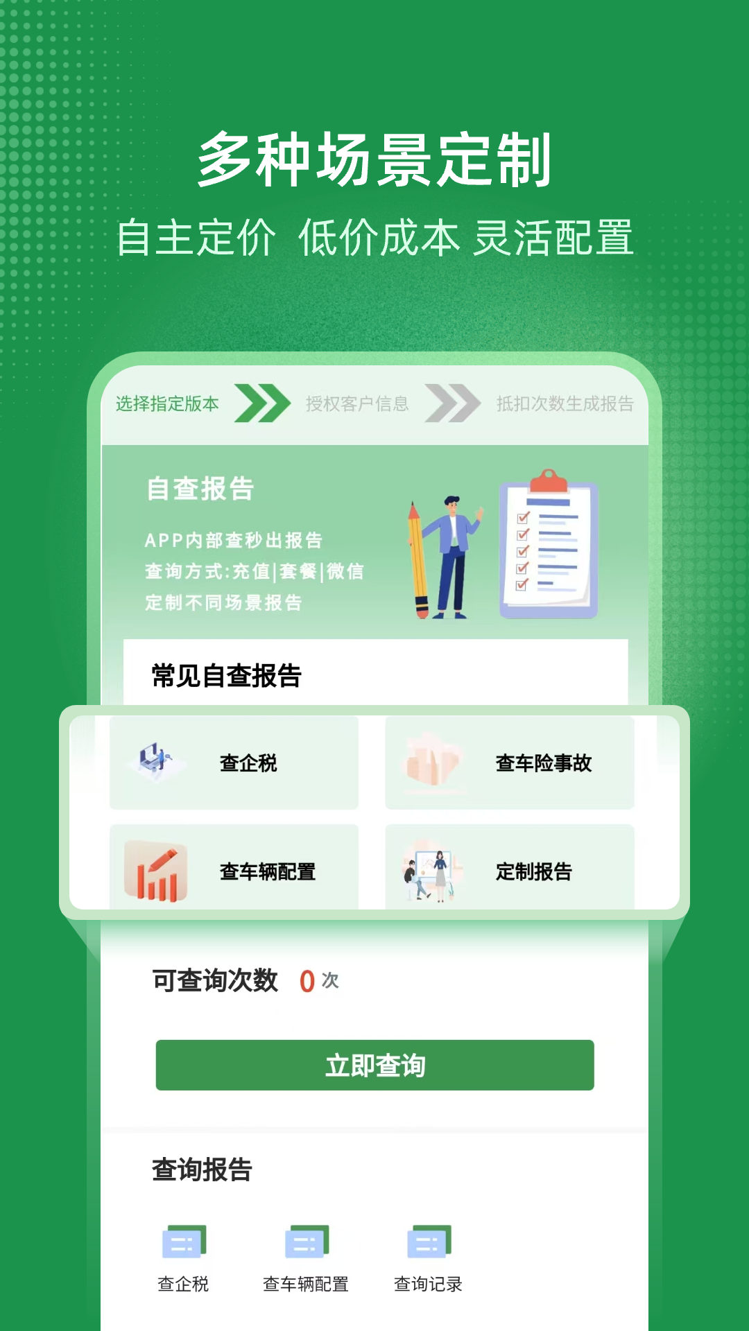 精彩截图-极客查2026官方新版