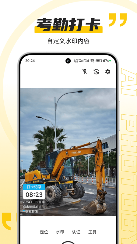 精彩截图-PhotoBy2026官方新版