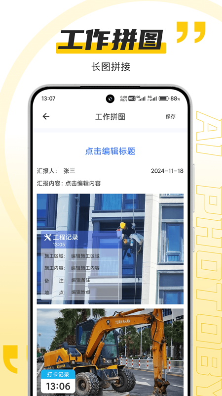 精彩截图-PhotoBy2026官方新版
