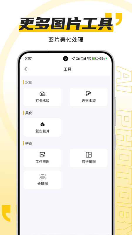 精彩截图-PhotoBy2026官方新版