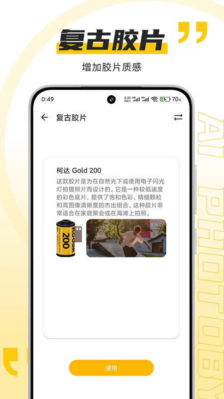 精彩截图-PhotoBy2026官方新版