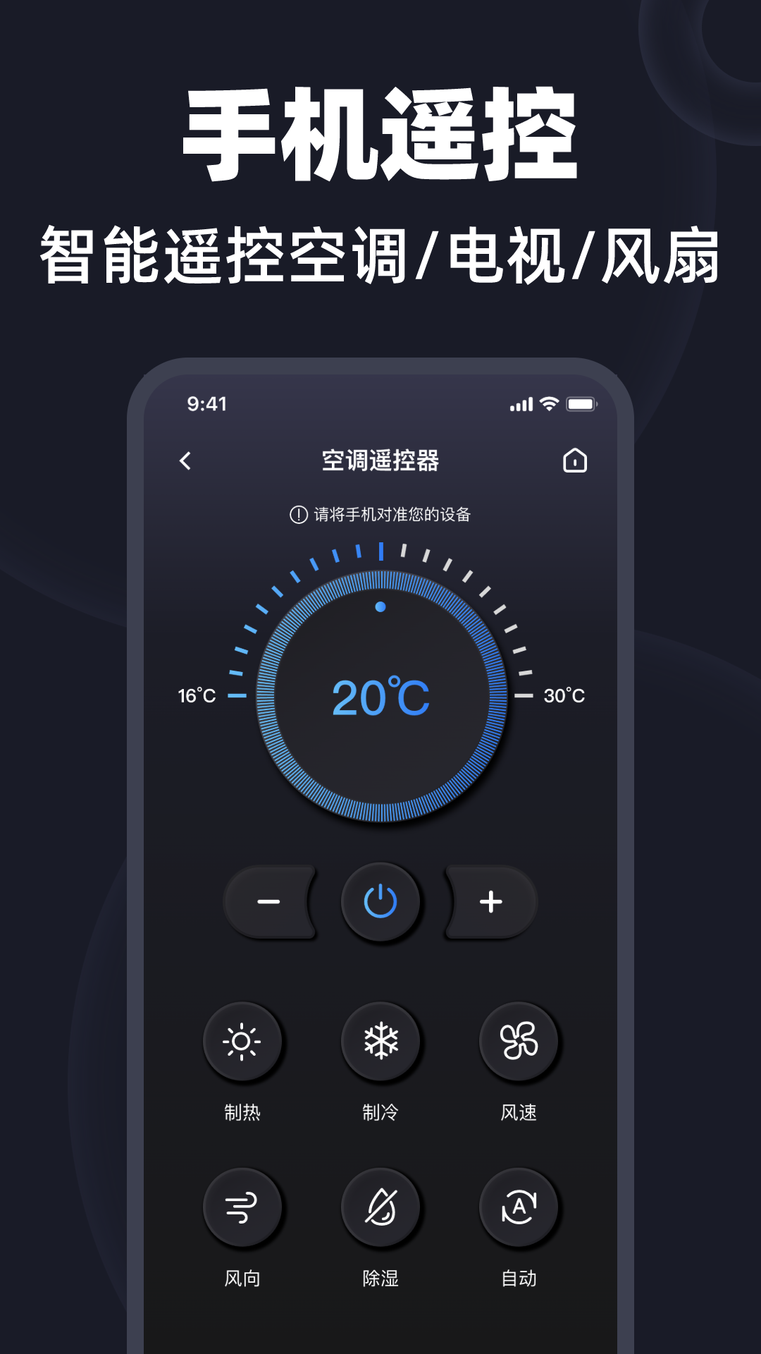 精彩截图-万连遥控2025官方新版