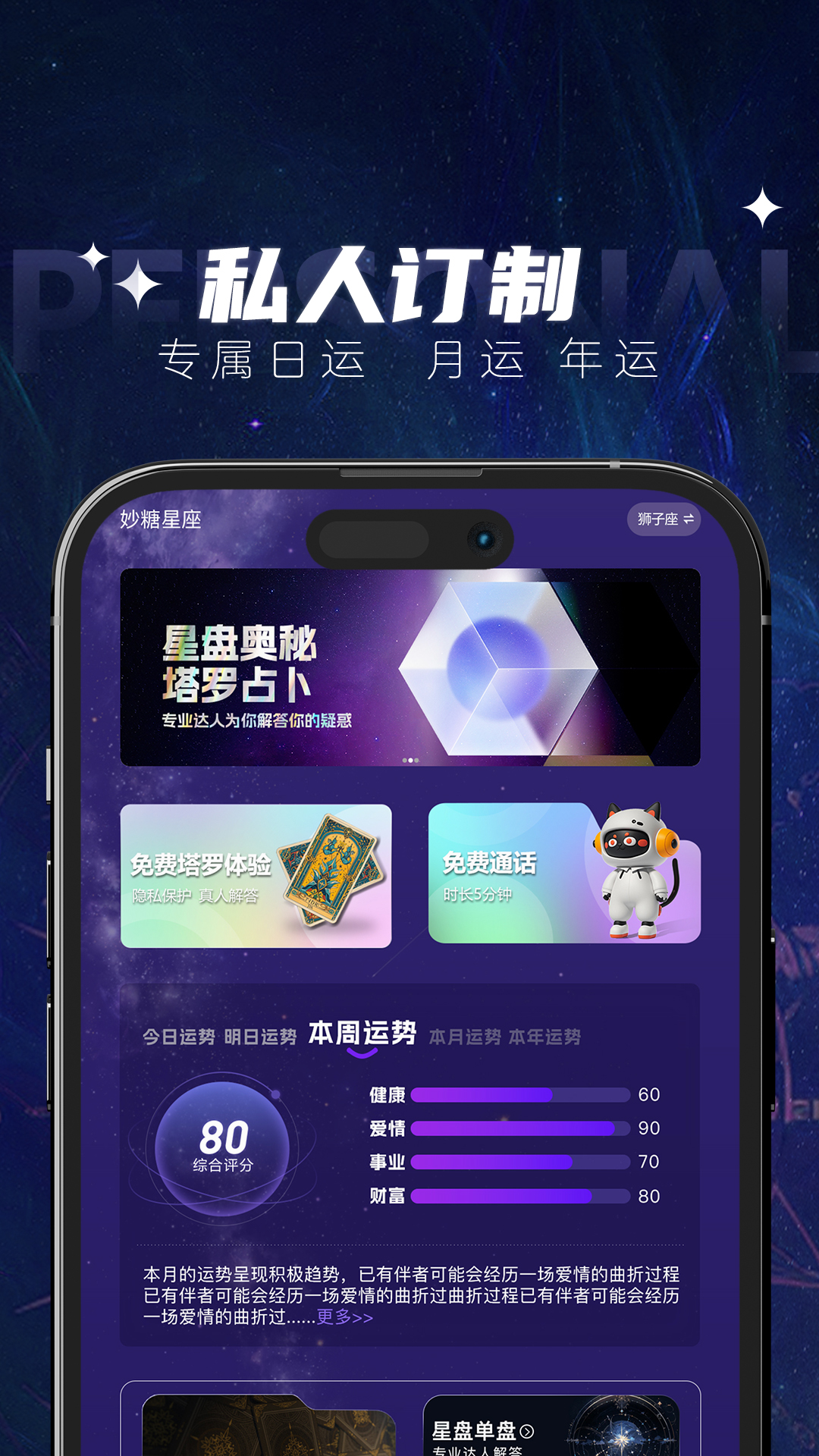 精彩截图-妙糖2026官方新版