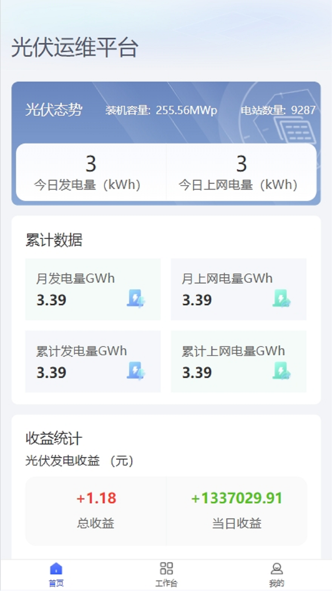精彩截图-大白运维2025官方新版