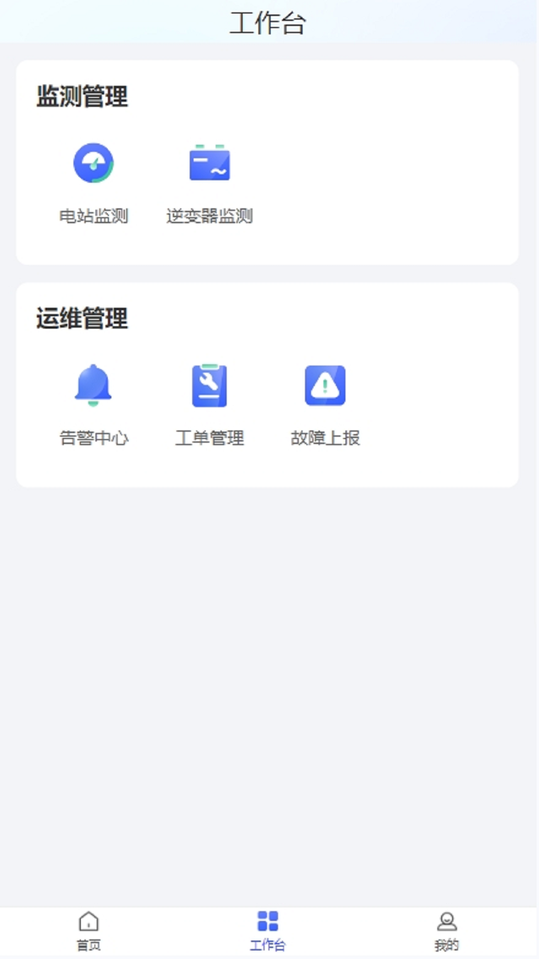 精彩截图-大白运维2025官方新版