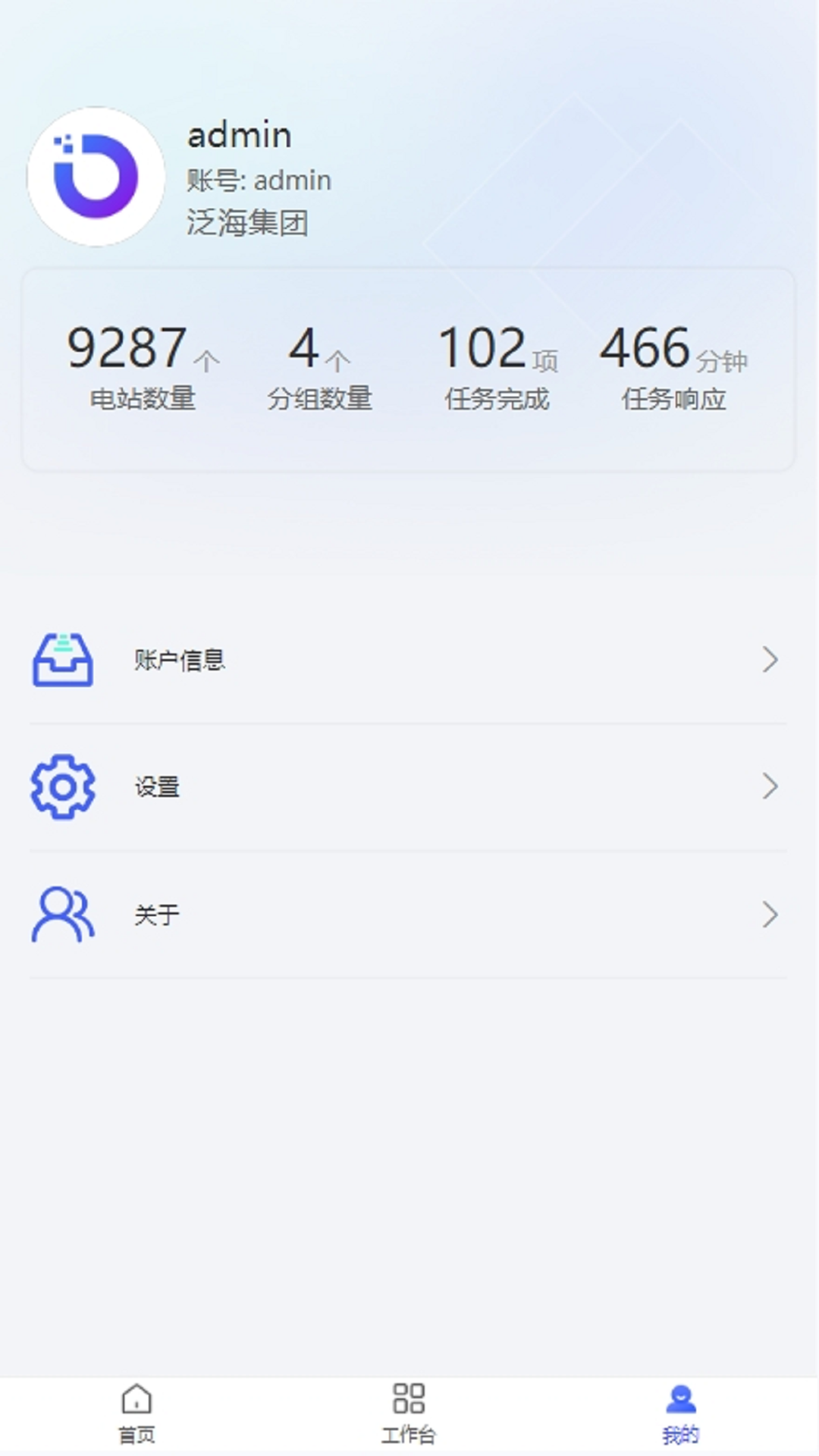精彩截图-大白运维2025官方新版