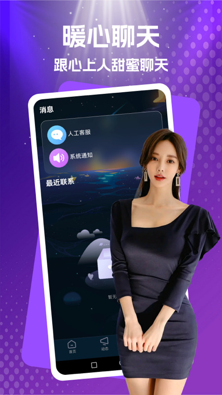 精彩截图-颜悦2025官方新版