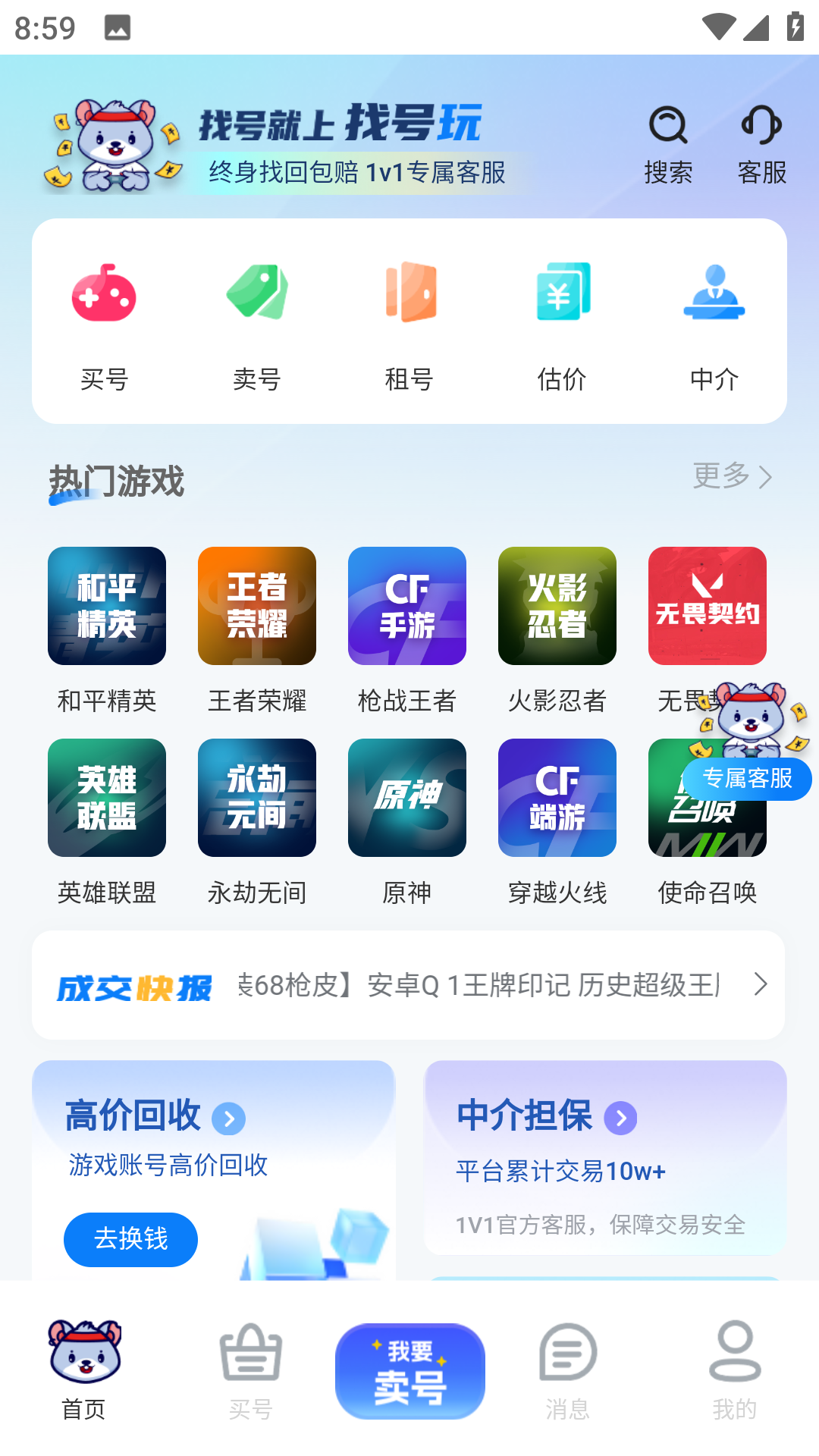 精彩截图-找号玩2026官方新版