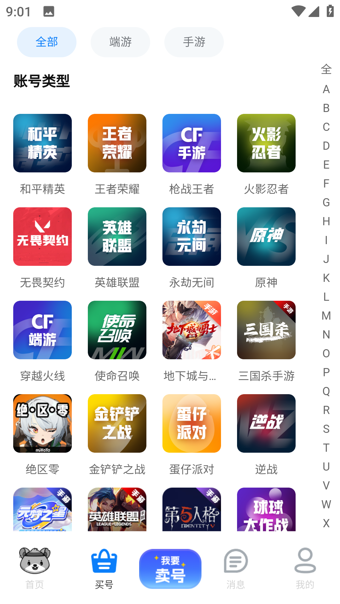 精彩截图-找号玩2026官方新版