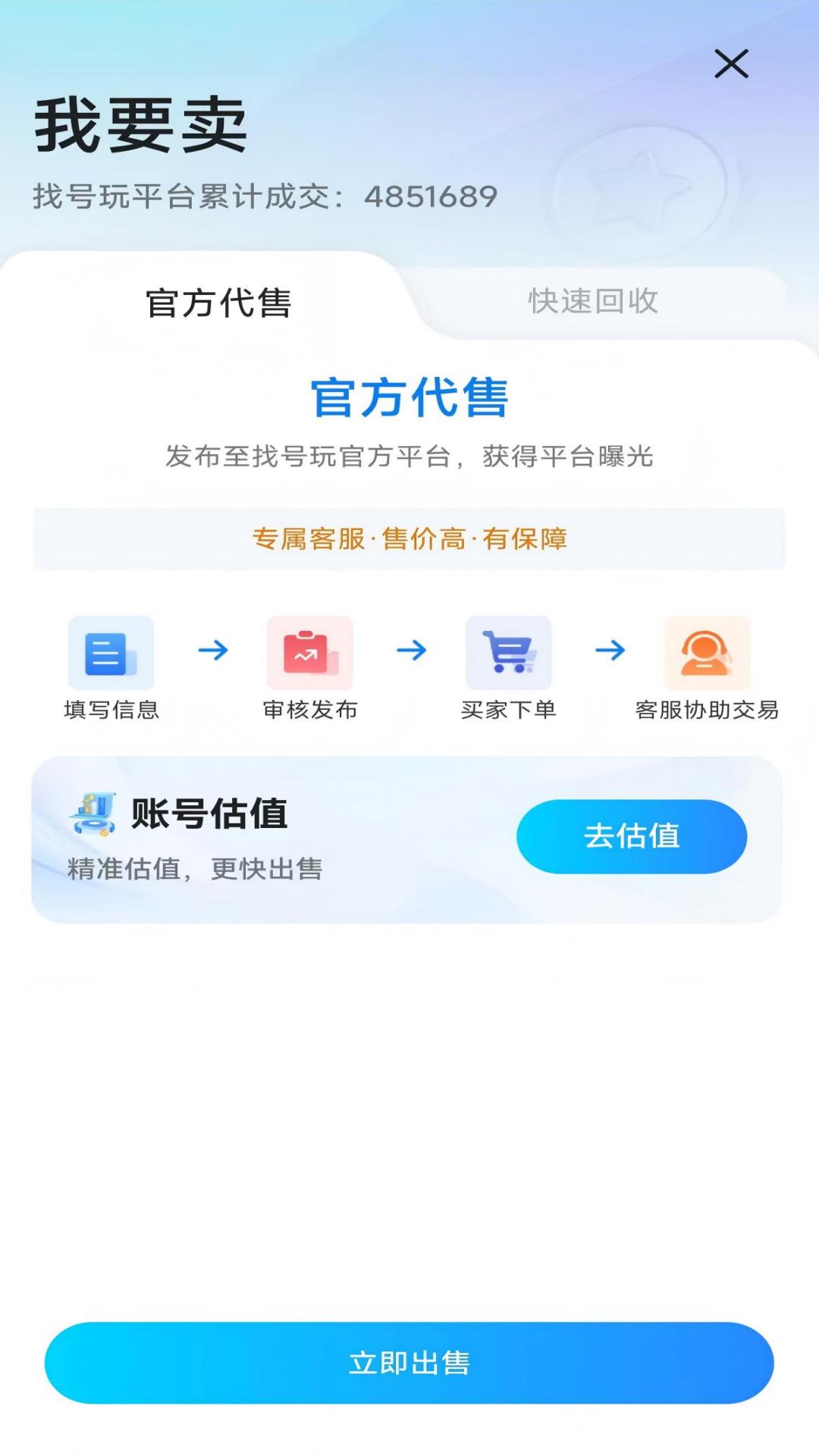 精彩截图-找号玩2026官方新版