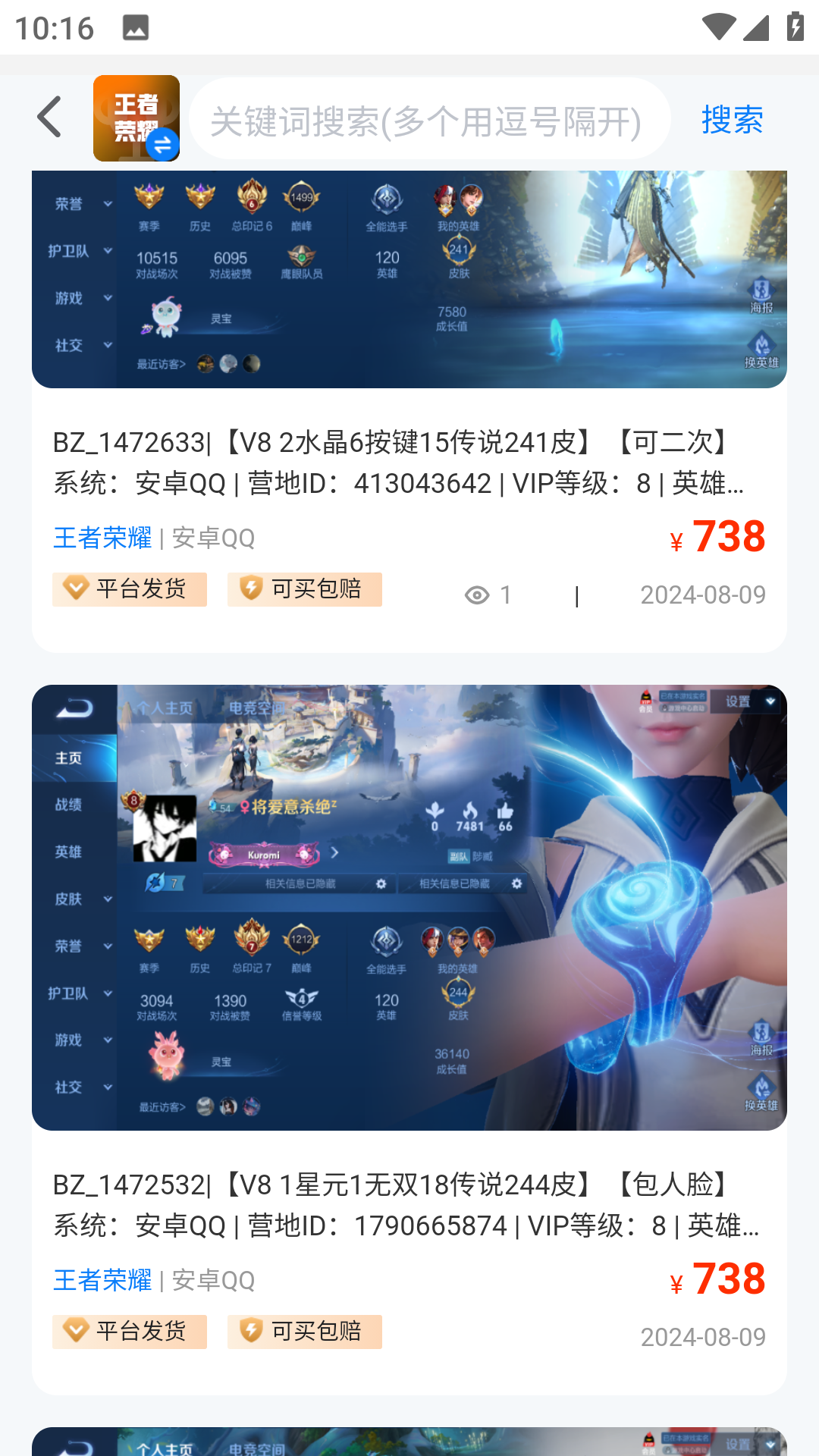 精彩截图-找号玩2026官方新版