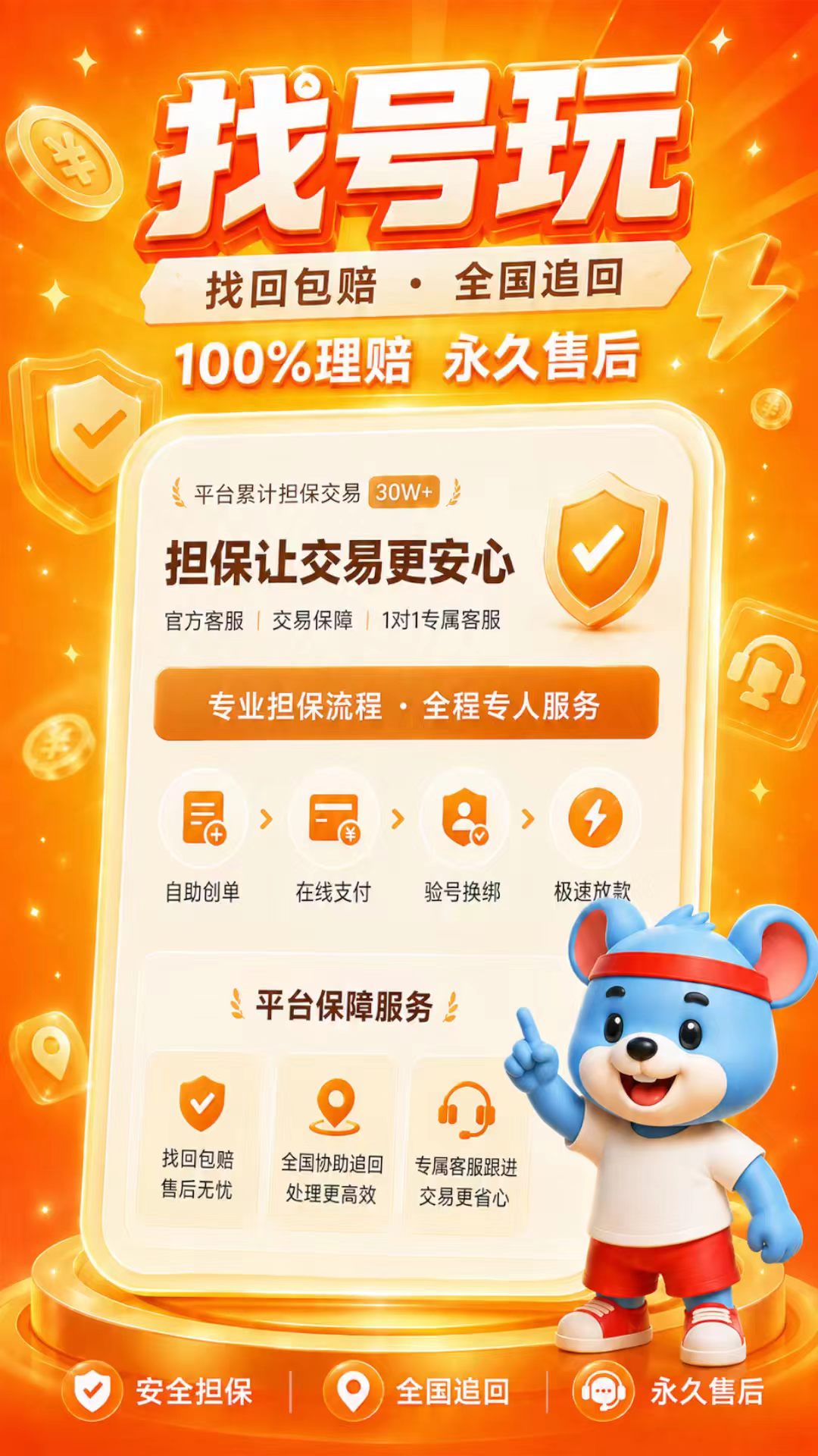 找号玩 截图 4