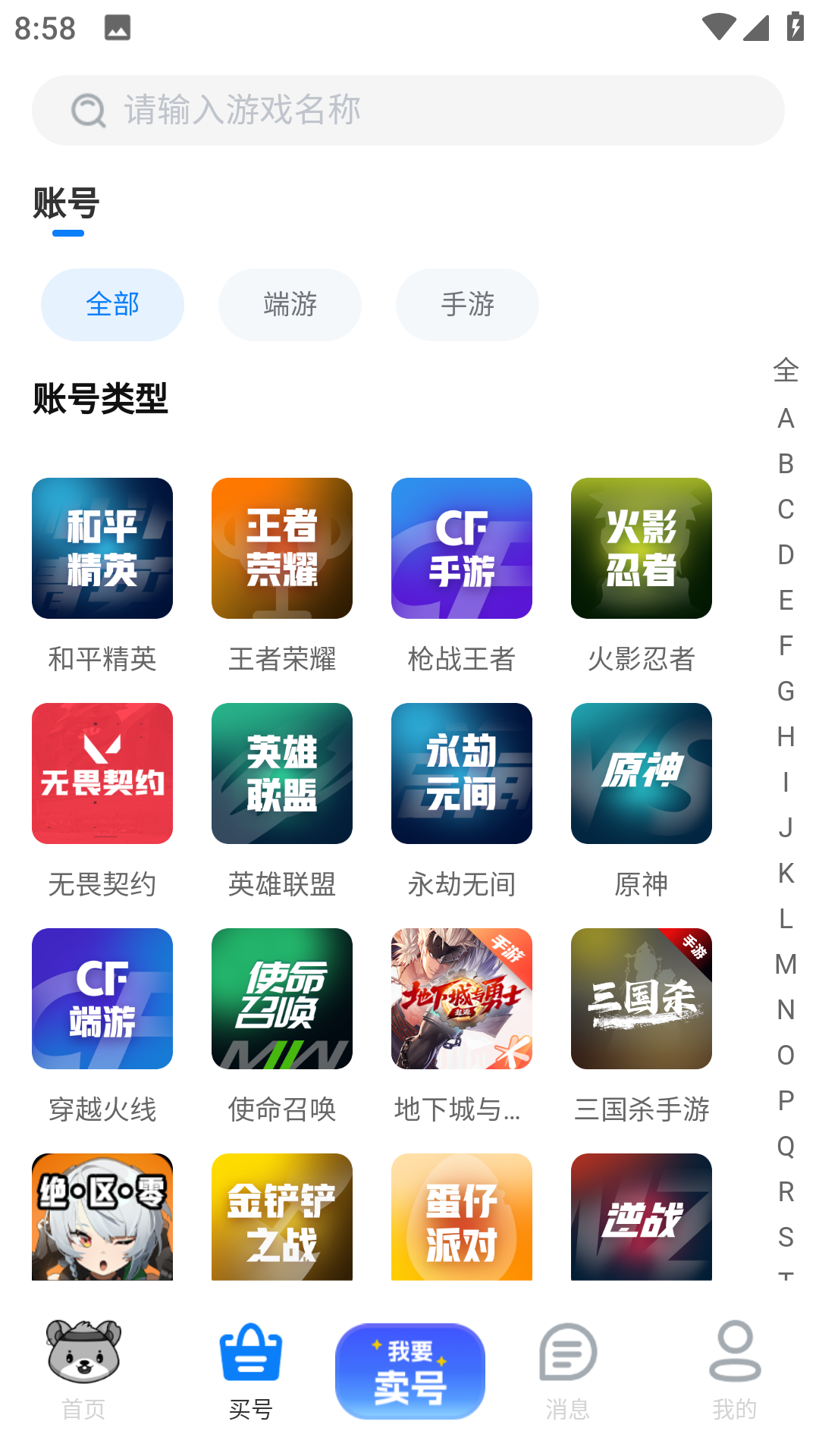 精彩截图-找号玩2026官方新版