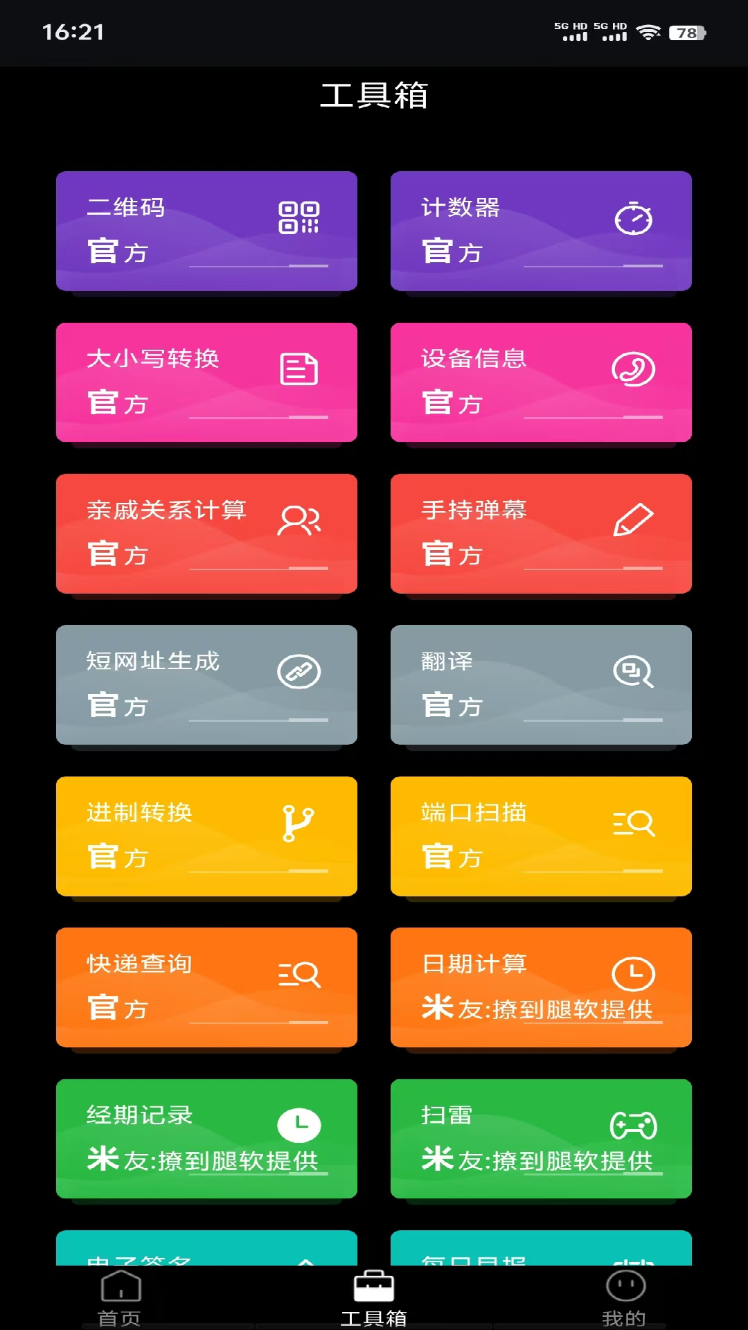 精彩截图-仟慕镜头2025官方新版