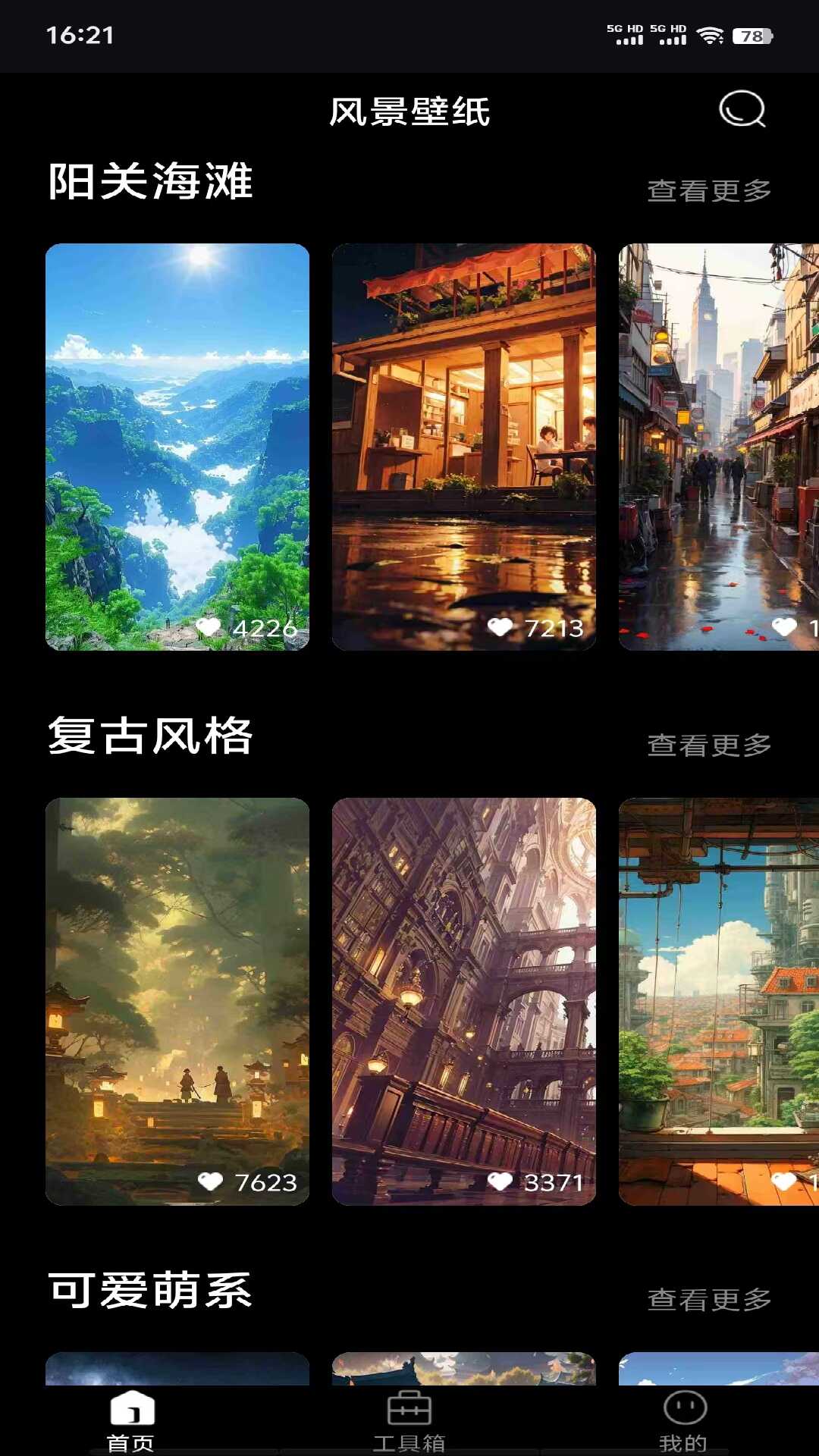 精彩截图-仟慕镜头2025官方新版