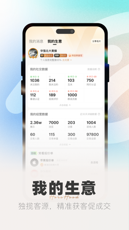 精彩截图-侠客汇2025官方新版