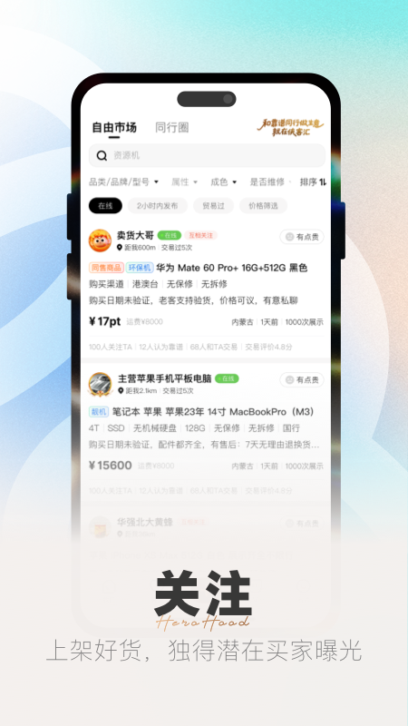 精彩截图-侠客汇2025官方新版