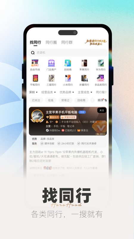 精彩截图-侠客汇2025官方新版