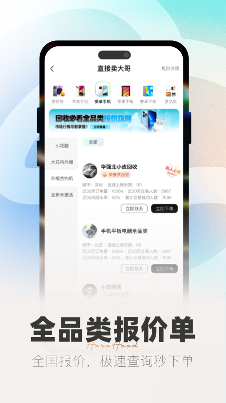 精彩截图-侠客汇2025官方新版