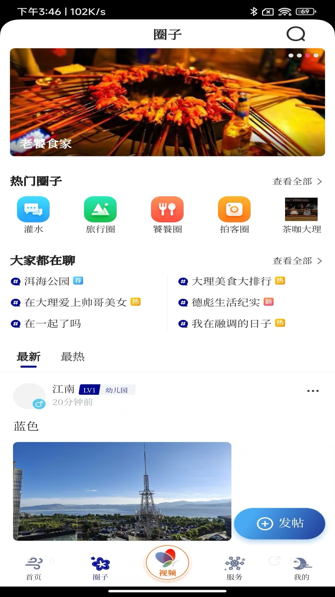 精彩截图-风花雪月号2026官方新版
