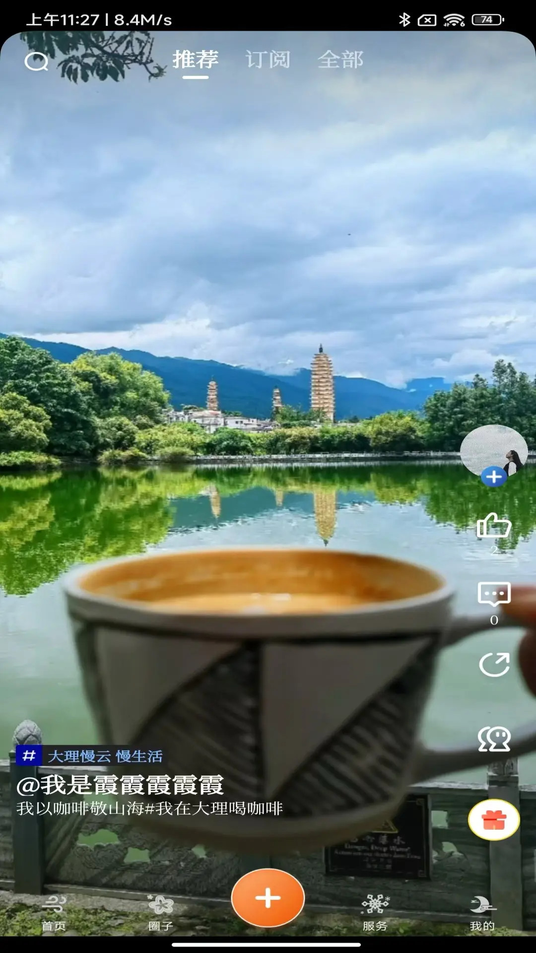 精彩截图-风花雪月号2026官方新版