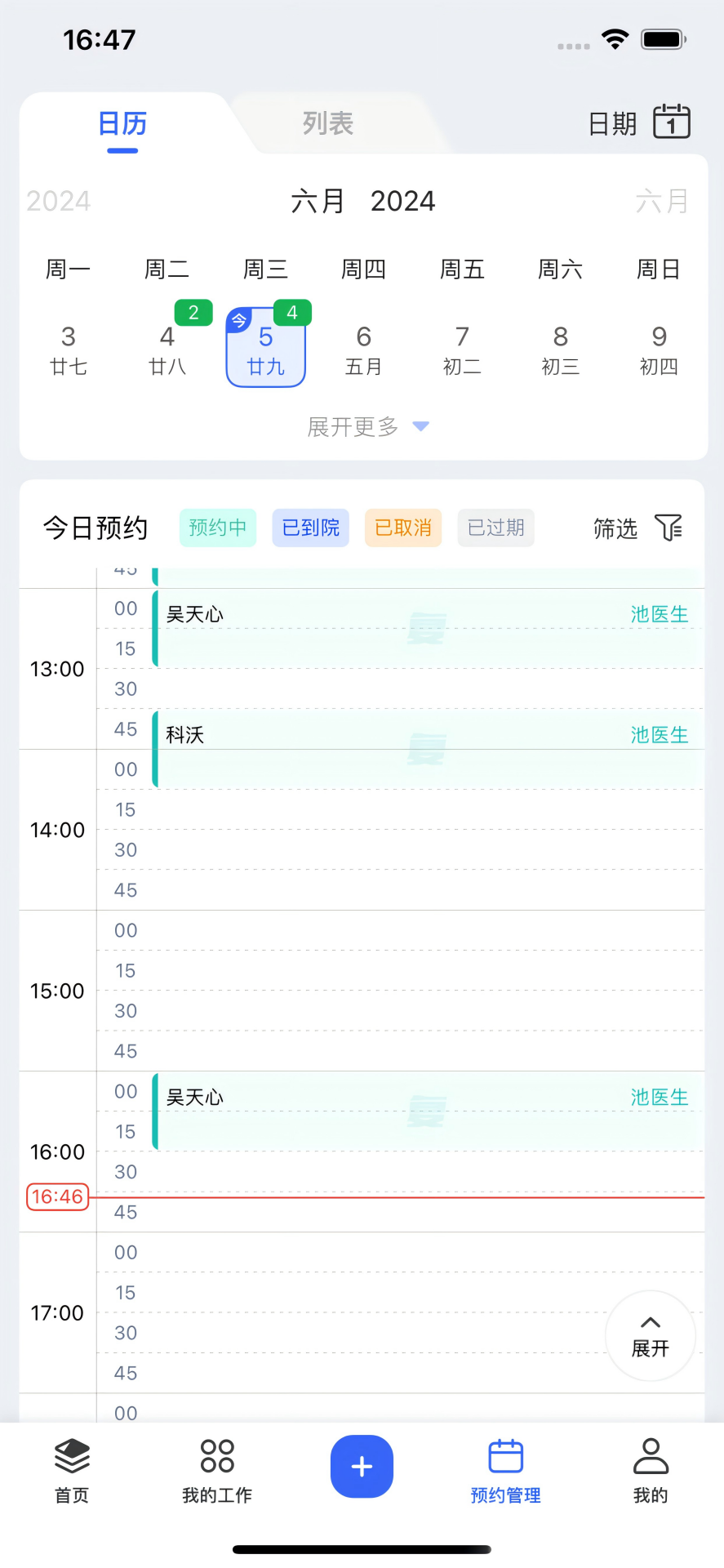 精彩截图-睿齿云2026官方新版