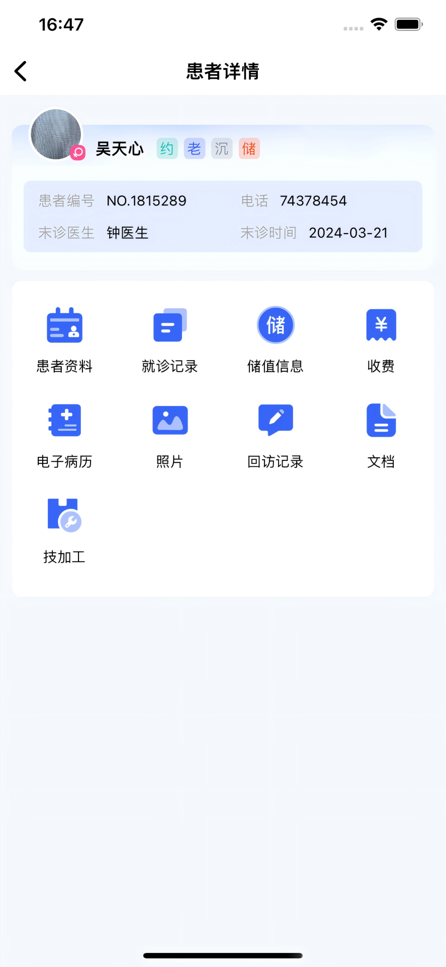睿齿云安卓版高清截图