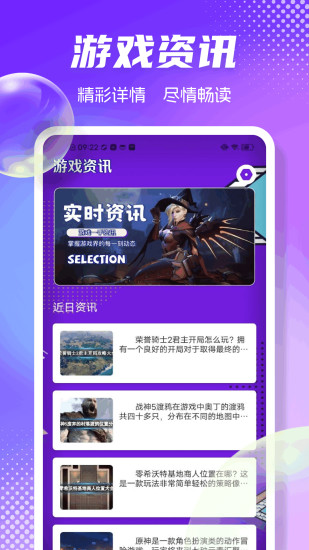 精彩截图-魔玩助手Pro2024官方新版