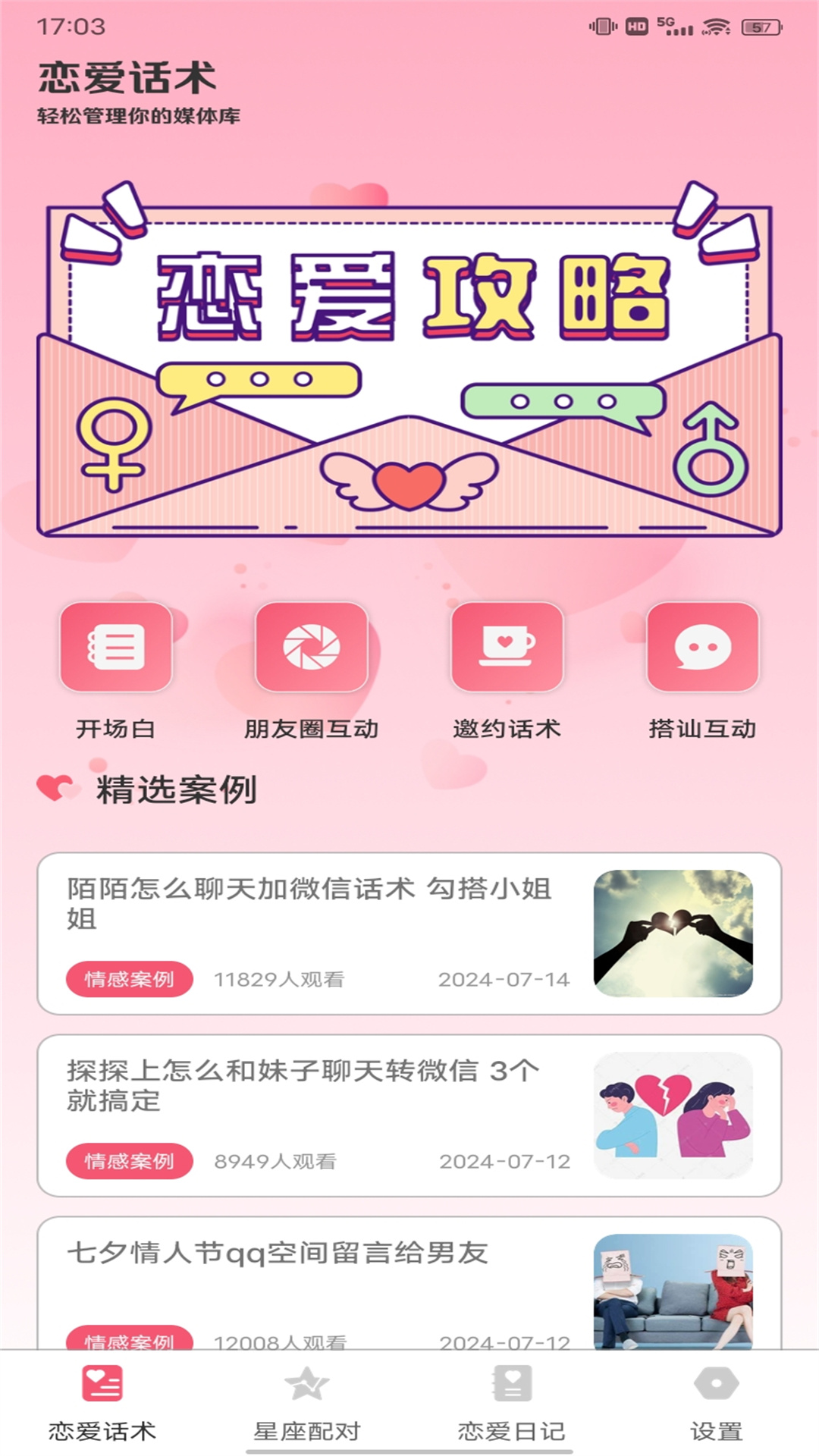 精彩截图-蛙趣2025官方新版