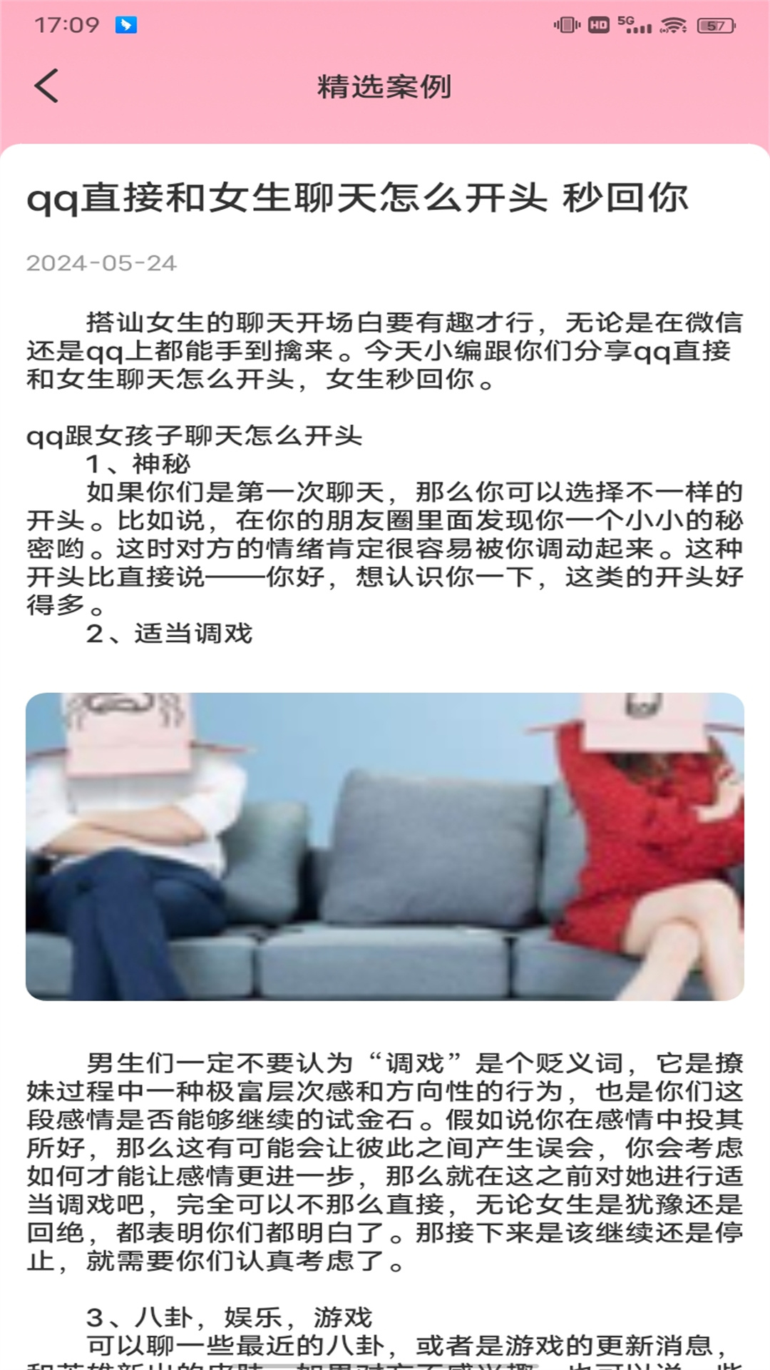 精彩截图-蛙趣2025官方新版