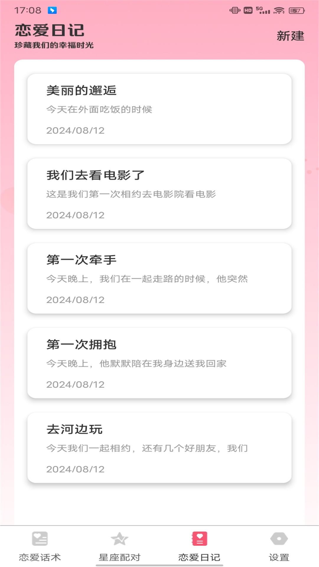精彩截图-蛙趣2025官方新版