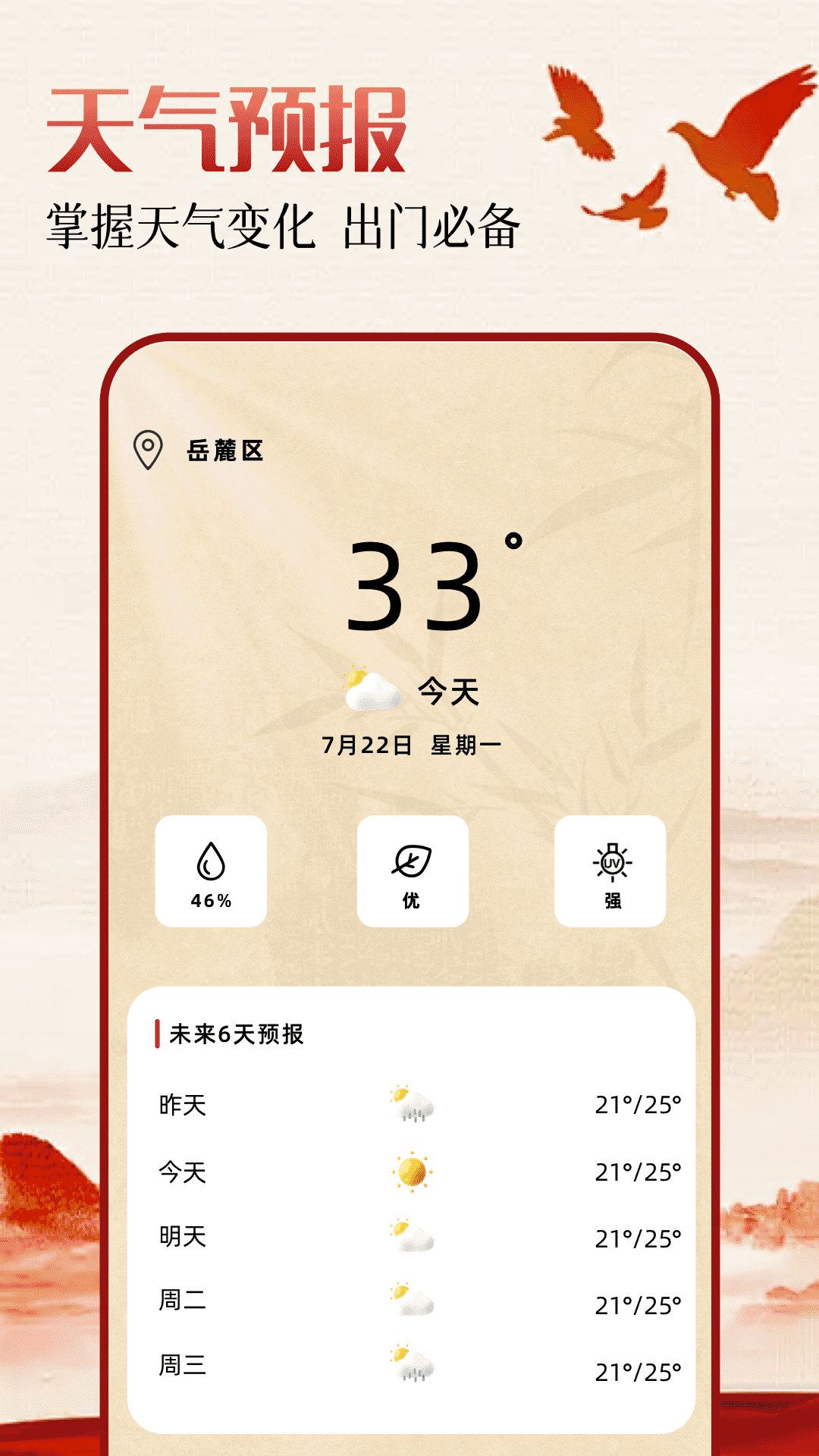 精彩截图-万年历老黄历日历吉日2025官方新版
